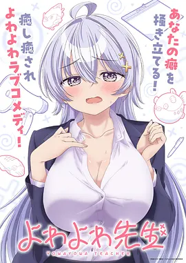星轨邮差 动画海报
